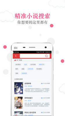 免费快看小说阅读