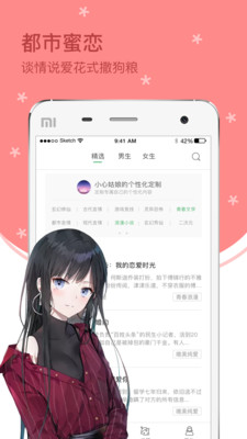 四月天小说