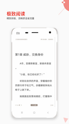 掌端小说