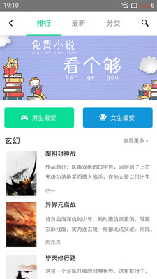 快读小说阅读器