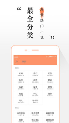 快读小说免费