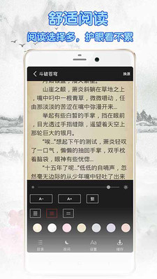 免费全本小说阅读