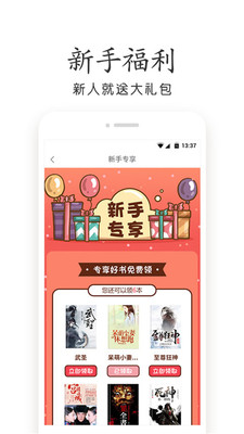 免费小说专区