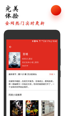 追书免费小说
