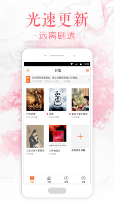 免费热门小说