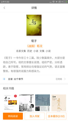 TXT免费小说