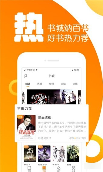 全民K书小说