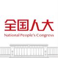 中国人大app iOS版