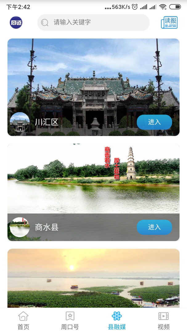 周道安卓版
