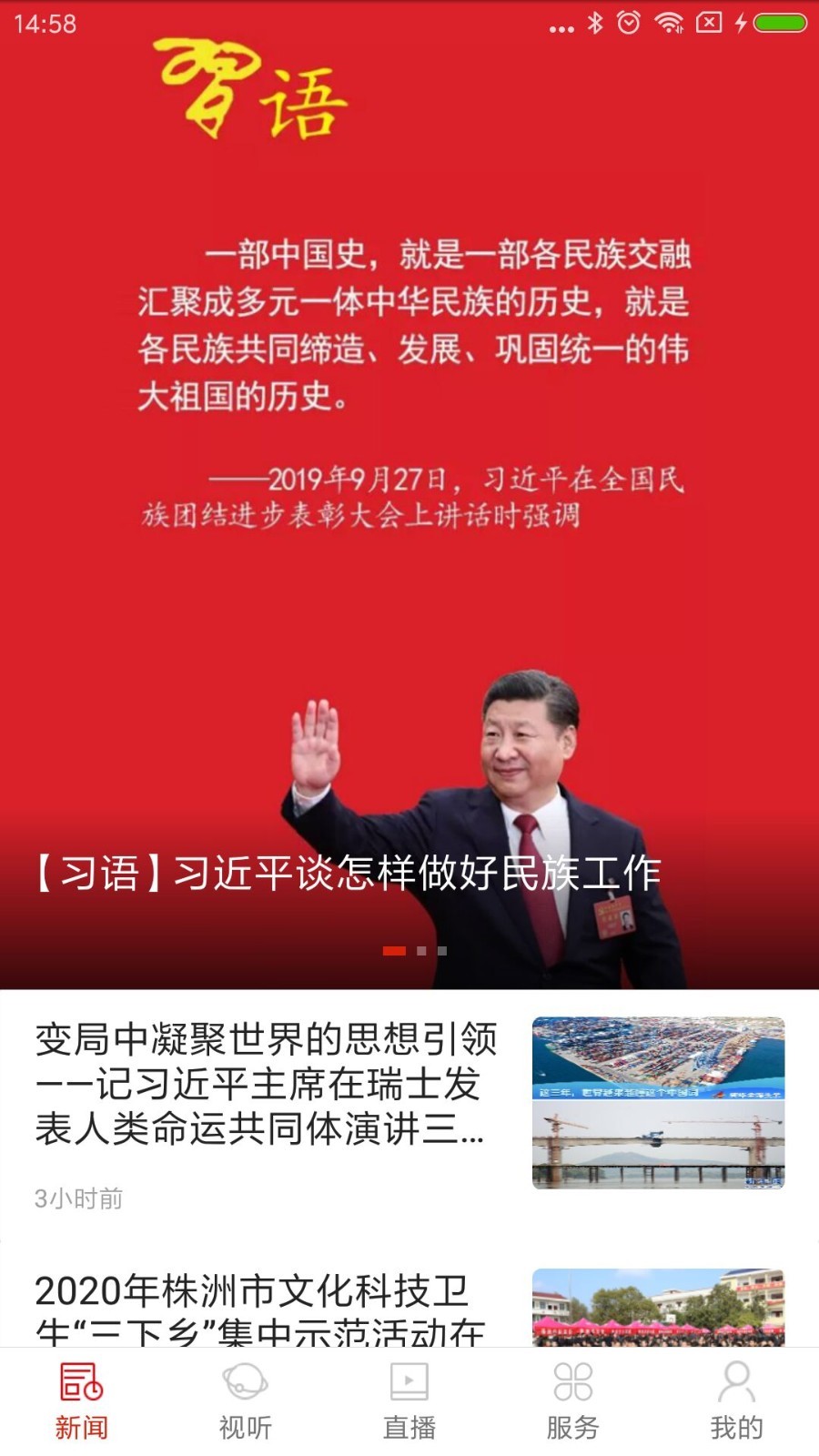 茶陵融媒安卓版