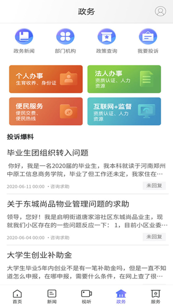 武陵融媒安卓版