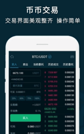 易币付app