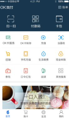 okpay钱包