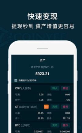 易币付app