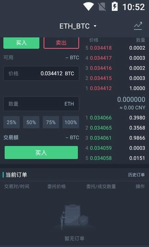 WBF交易所