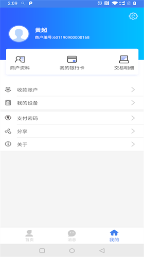 光速宝手机版