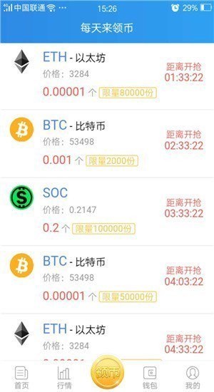 以太坊app