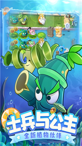 pvz2国际版