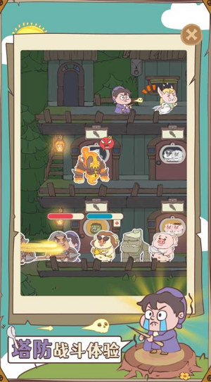 房东是魔王