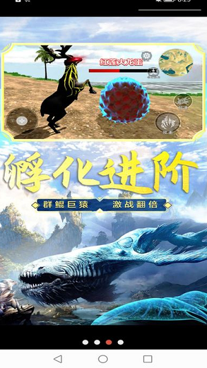 山海吞噬进化