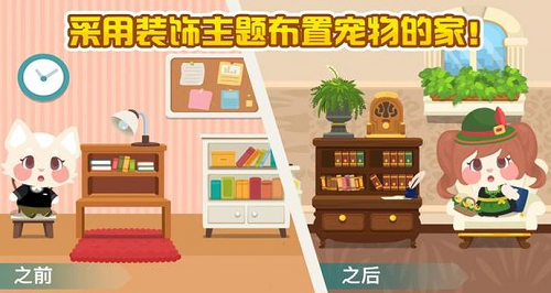 开心萌宠
