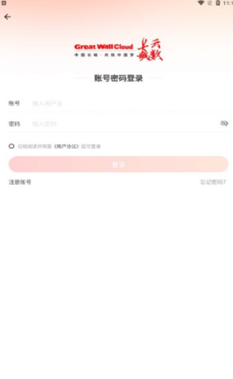 长城云数