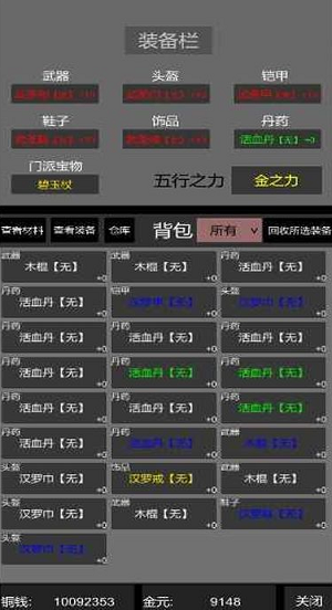 惊天一剑