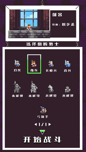 站桩勇士