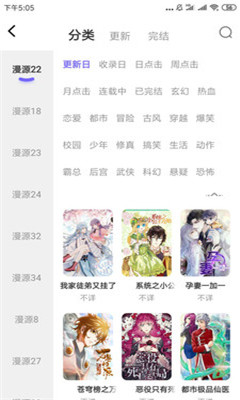 塔漫免费版