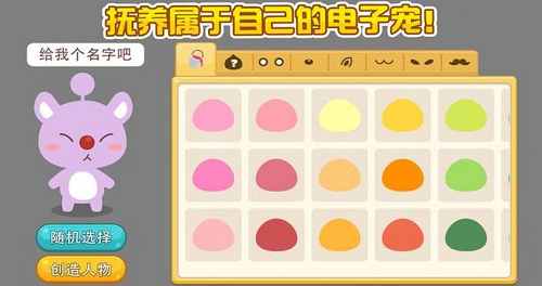 开心萌宠