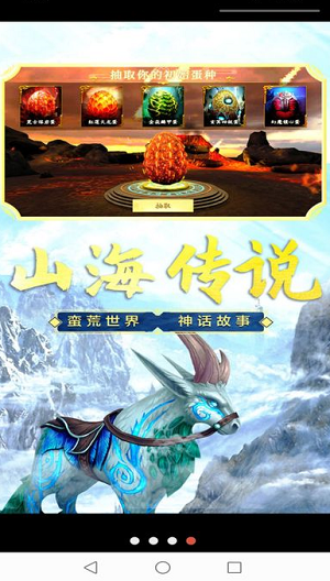 山海吞噬进化