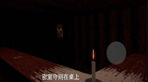 迷失密室