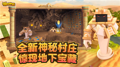 迷你世界全皮肤