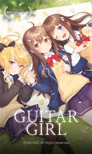 吉他少女