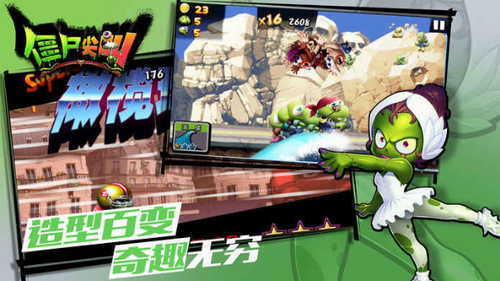 僵尸尖叫破解版