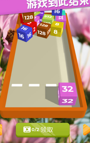 2048躺平版