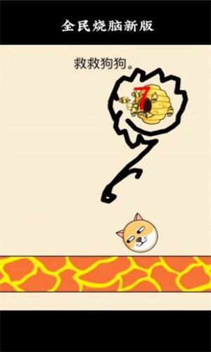 画线挡蜜蜂的游戏