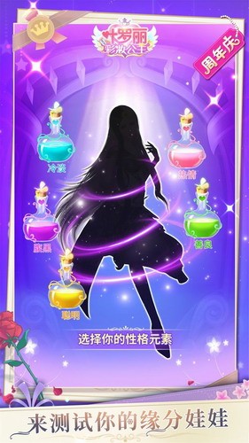叶罗丽彩妆公主三国破解版