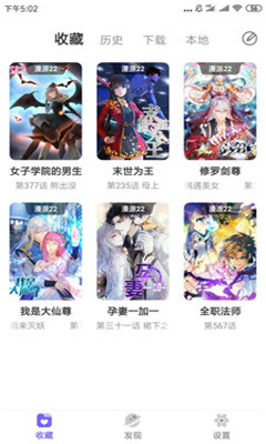 塔漫免费版