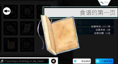 歇斯底里