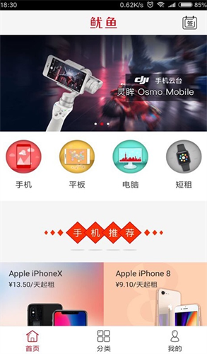 鱿鱼币客户端app