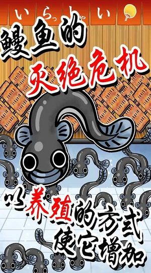 鳗鱼养殖场