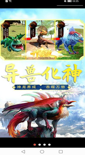山海吞噬进化