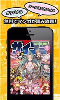 cycomic