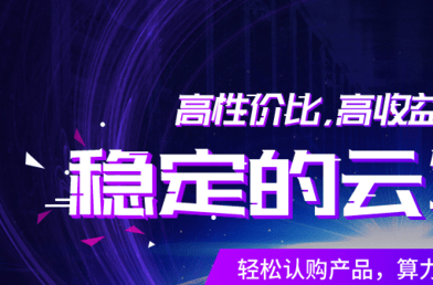 算力云app
