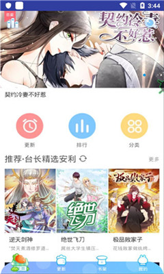 兔漫