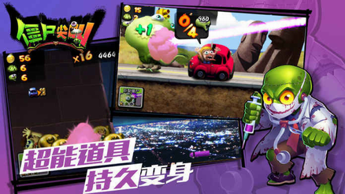 僵尸尖叫破解版