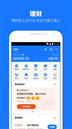 支付宝下载2023