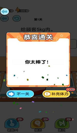 我切的贼溜