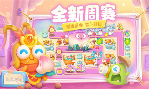 保卫萝卜4